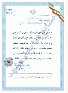 پروانه کاربرد علامت استاندارد اجباری دیگ بخار مشهد بویلر